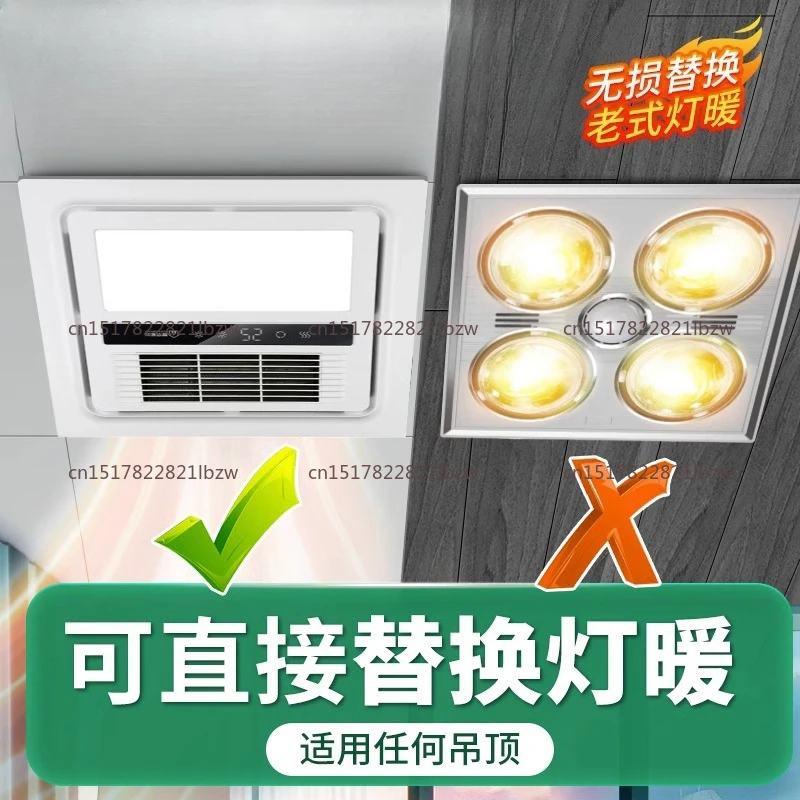 Integrated Ceiling Air Heater Bathroom Exhaust Fan