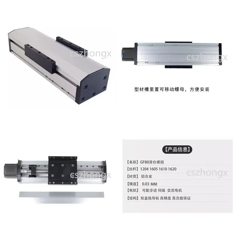 GF80 Sealed Dust-proof Ball Screw Linear Guide Rail Module High Precision Electric Sliding Platform Gantry for Automation