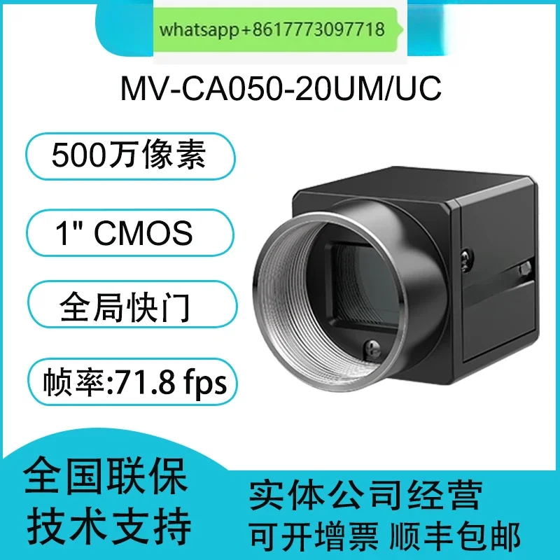 

MV-CA050-20A/UC 5 миллионов пикселей 1 дюймовый CMOS USB3.0 порт C для промышленной камеры