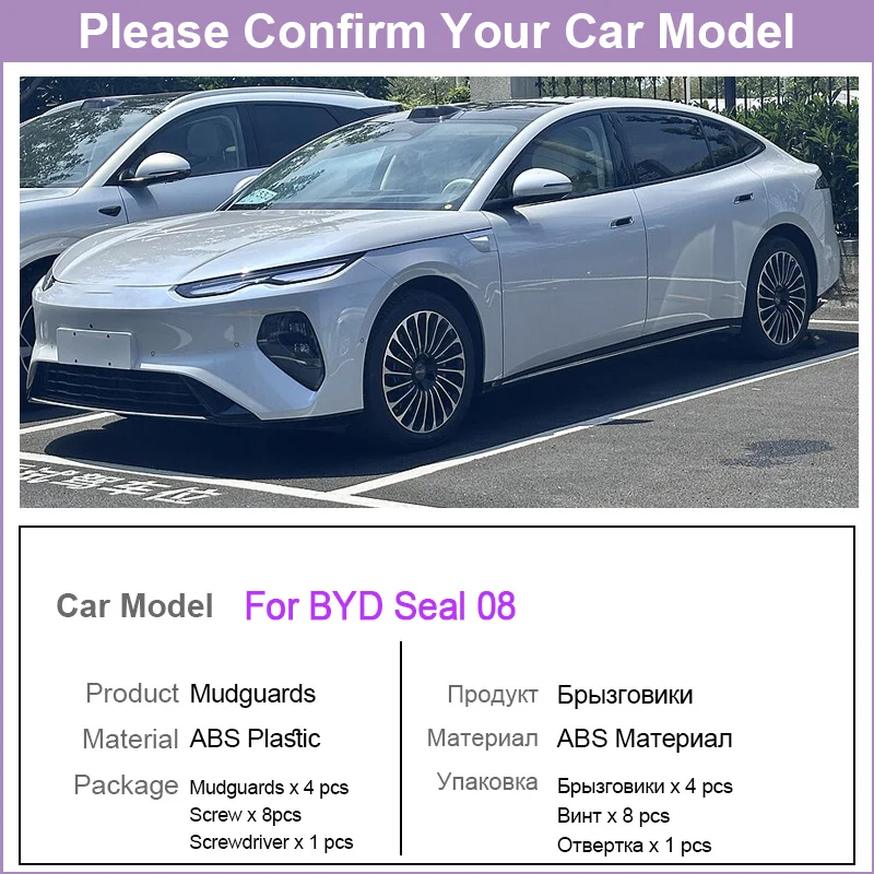 Car Mud Flaps For BYD Seal 08 2026 2027 2028 4PCS Mudflaps Scratch Splash Guard Fender Mudguard Anti-Snow All-Weather Accessorie