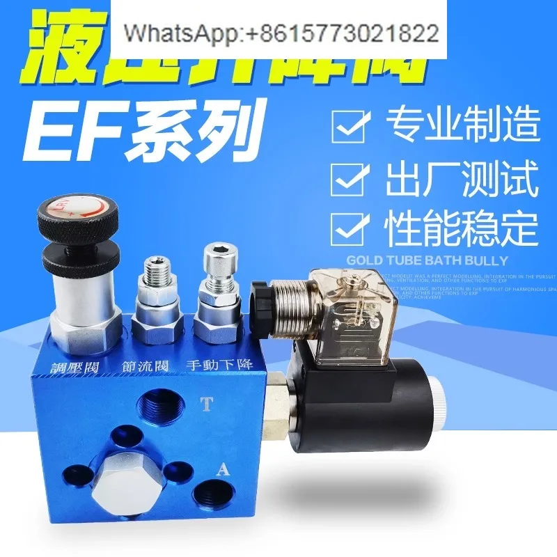 

Hydraulic lifting valve EF-02 lifting machine hydraulic cargo elevator special valve ET-02 support valve platform plug-in