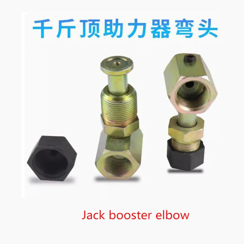 

Pneumatic Jack Booster Accessories Elbow/booster Elbow Booster Connector Booster Interface