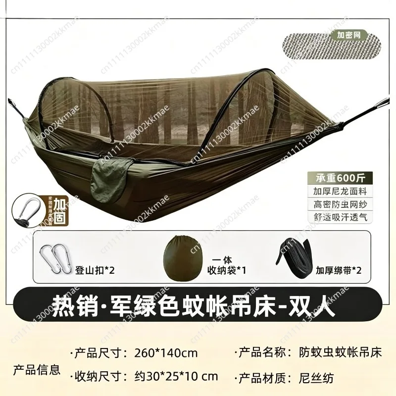 Anti-mosquito hammock outdoor with mosquito net adult swing children anti-rollover single double home outdoor camping fishing