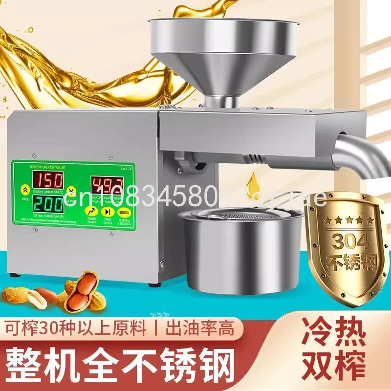 Oil press household small automatic multi-functional household oil residue peanut new frying machine intelligence oil pressure