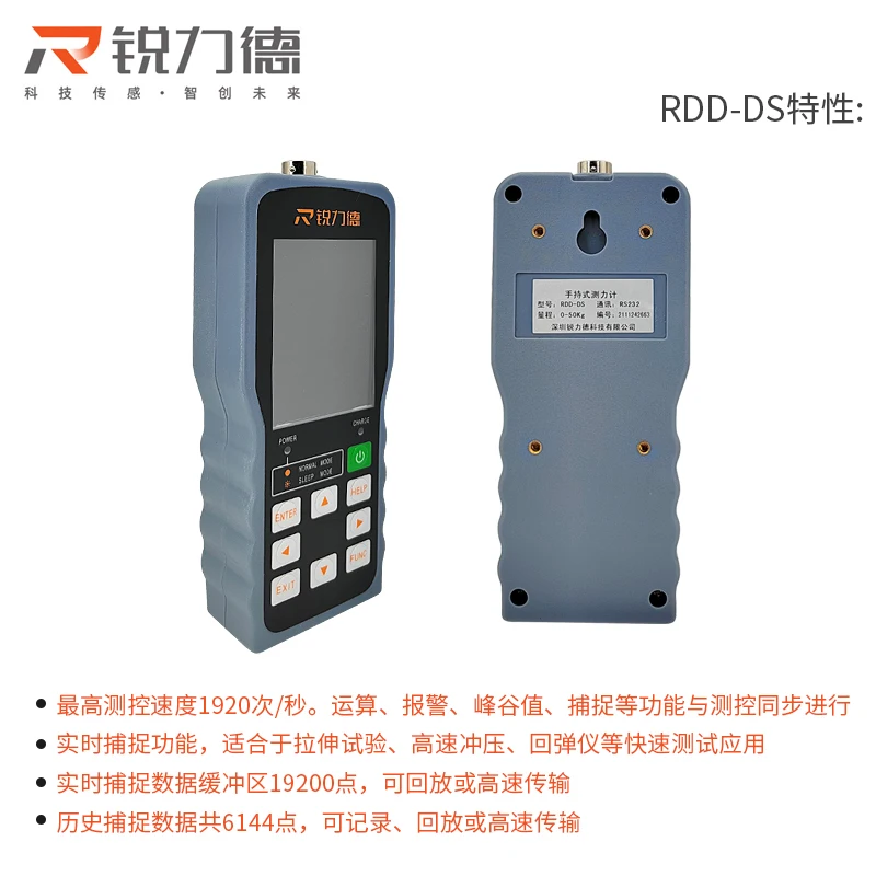 Pulling pressure test sensor, weighing data curve acquisition, digital display module, force measuring instrument