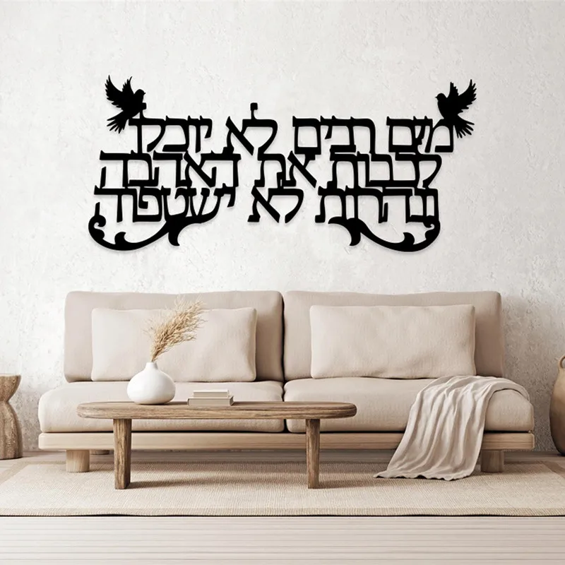 Hebrew Israelite Jewish Art Text Shalom Wall Sticker Blessing Peace Home Door Window Room Porch Car Decoration Vinyl Decal Gift