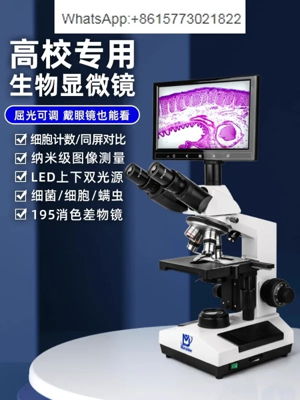 Maishidi 3D high-definition microscope for primary and secondary school students, MSD4200 for junior high school laboratory use