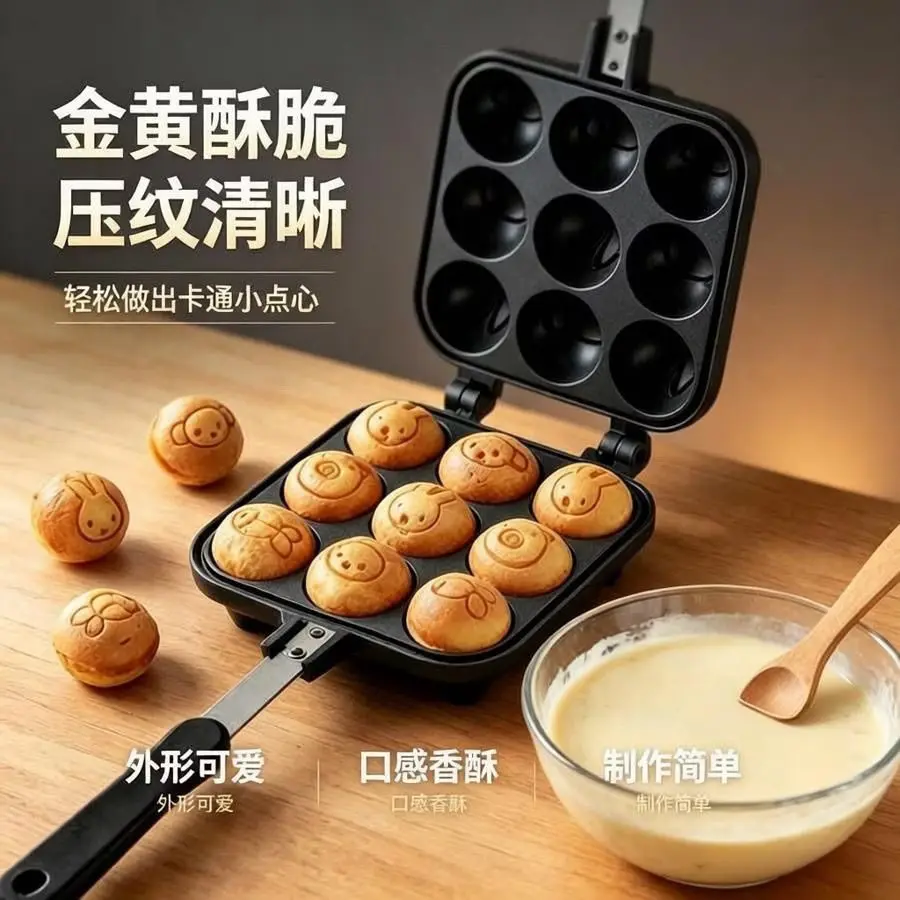Cute Cartoon Miffy Double Sided Removable Aluminum Alloy Fire Roasted Type Not Stick Coated Baking Pan Muffin Pan Meatball Pot