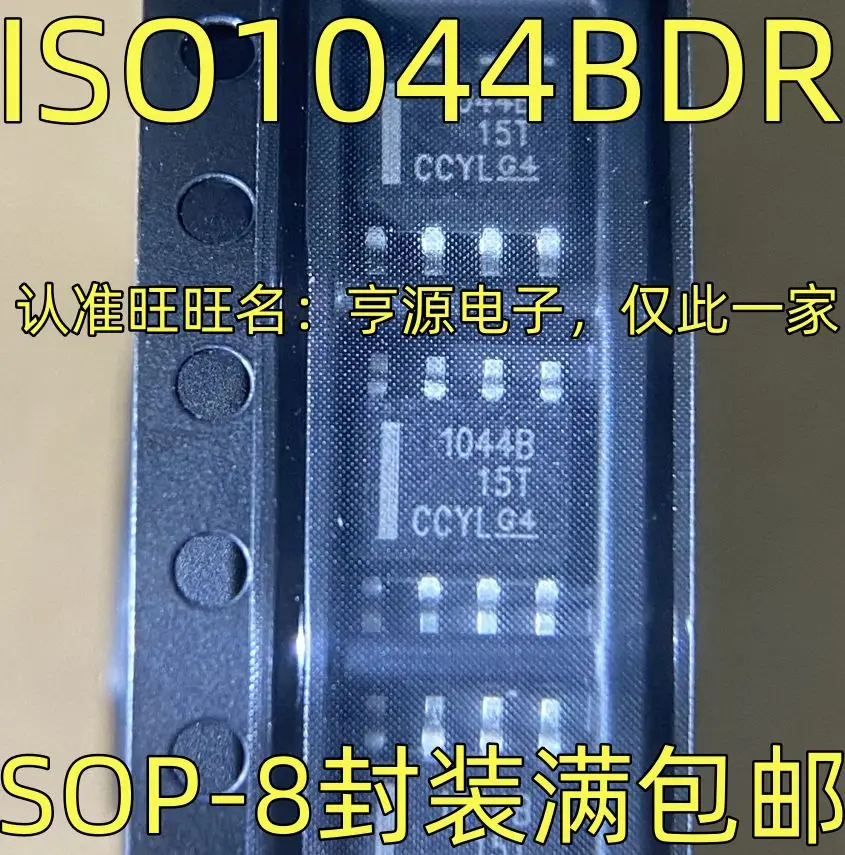 Free shipping  ISO1044BDR 1044B CANIC SOP-8   5PCS    Please leave a message