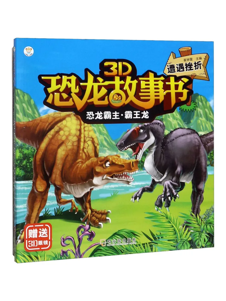 

Book-Winshare Dinosaur Master·t Rex Quack Encountered
