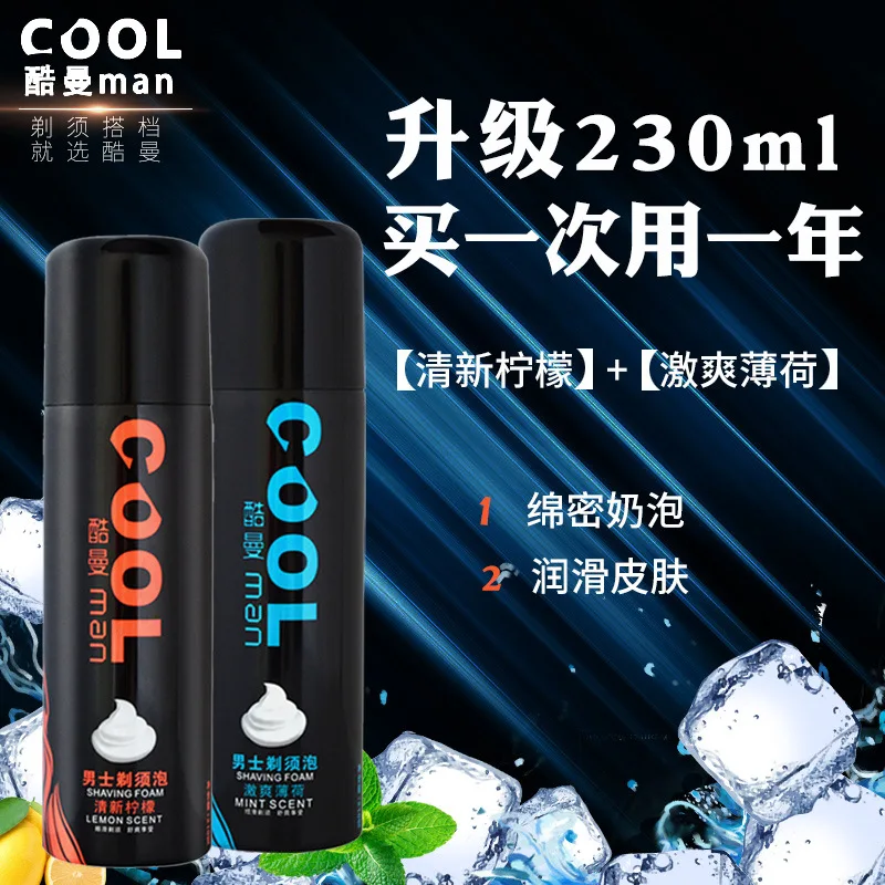 230Ml Shaving Foam Coolman Large Bottle Shaving Gel Mild Softening Beard Shaving Cream Skincare