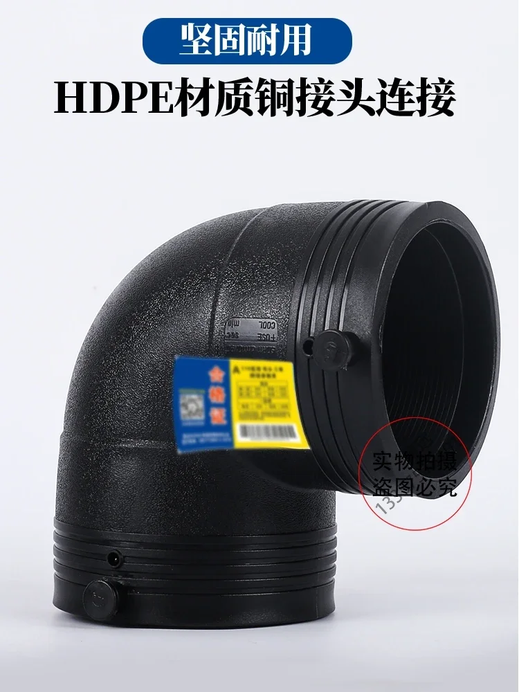 HDPE تركيب الأنابيب الكهربائية تذوب الكوع 110 شبكة الصلب هيكل عظمي الأنابيب الكهربائية تذوب 90 ° كم الغاز 90 مكثف مشترك #2