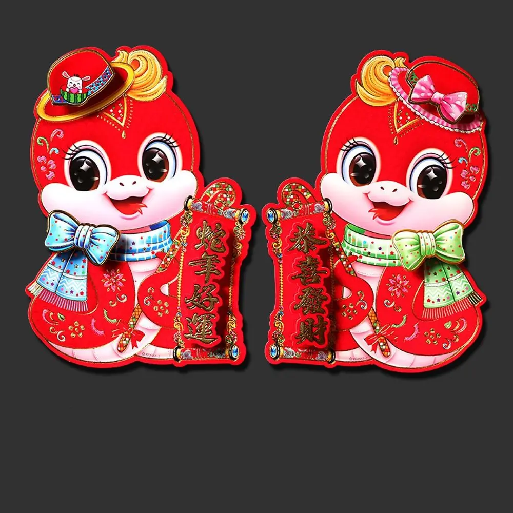 

1 Pair Chinese Lunar 2025 Snake Year Wall Sticker Traditional 3D Fu Character Door Sticker Blessing Door Couplet Ornaments
