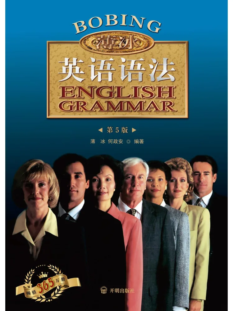 

Книга-учебник по английской грамматике Бошманна, 5-е издание