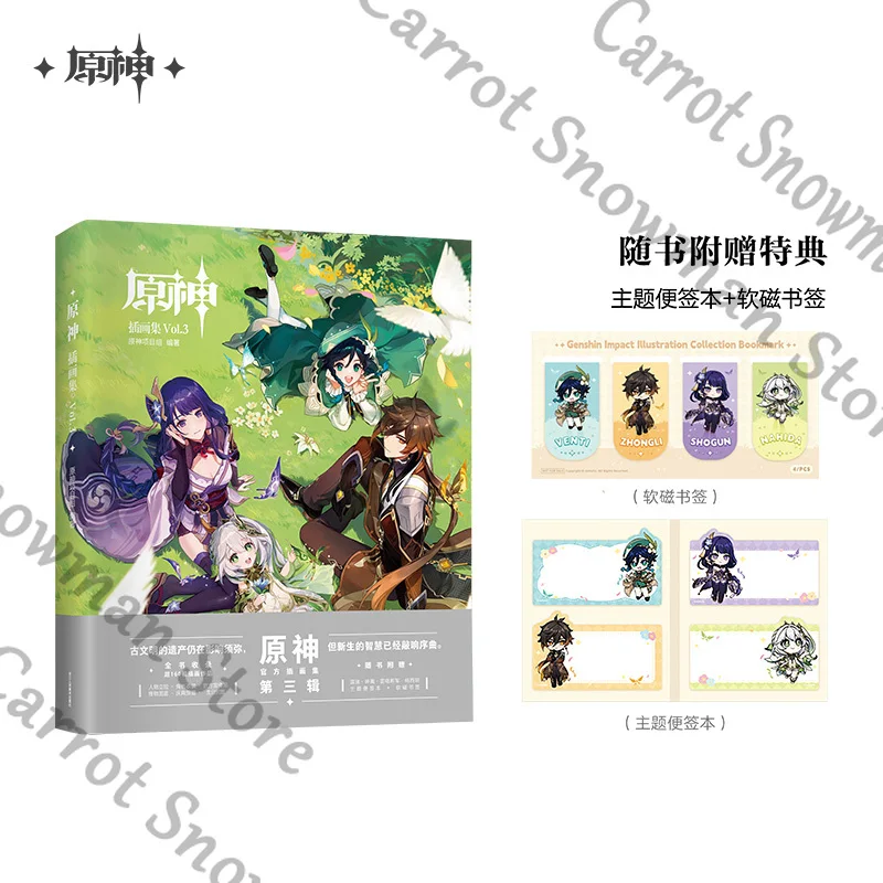 

Подлинная официальная коллекция аниме Genshin Impact, альбом для рисования книг, школа, третье издание, подарок для косплея