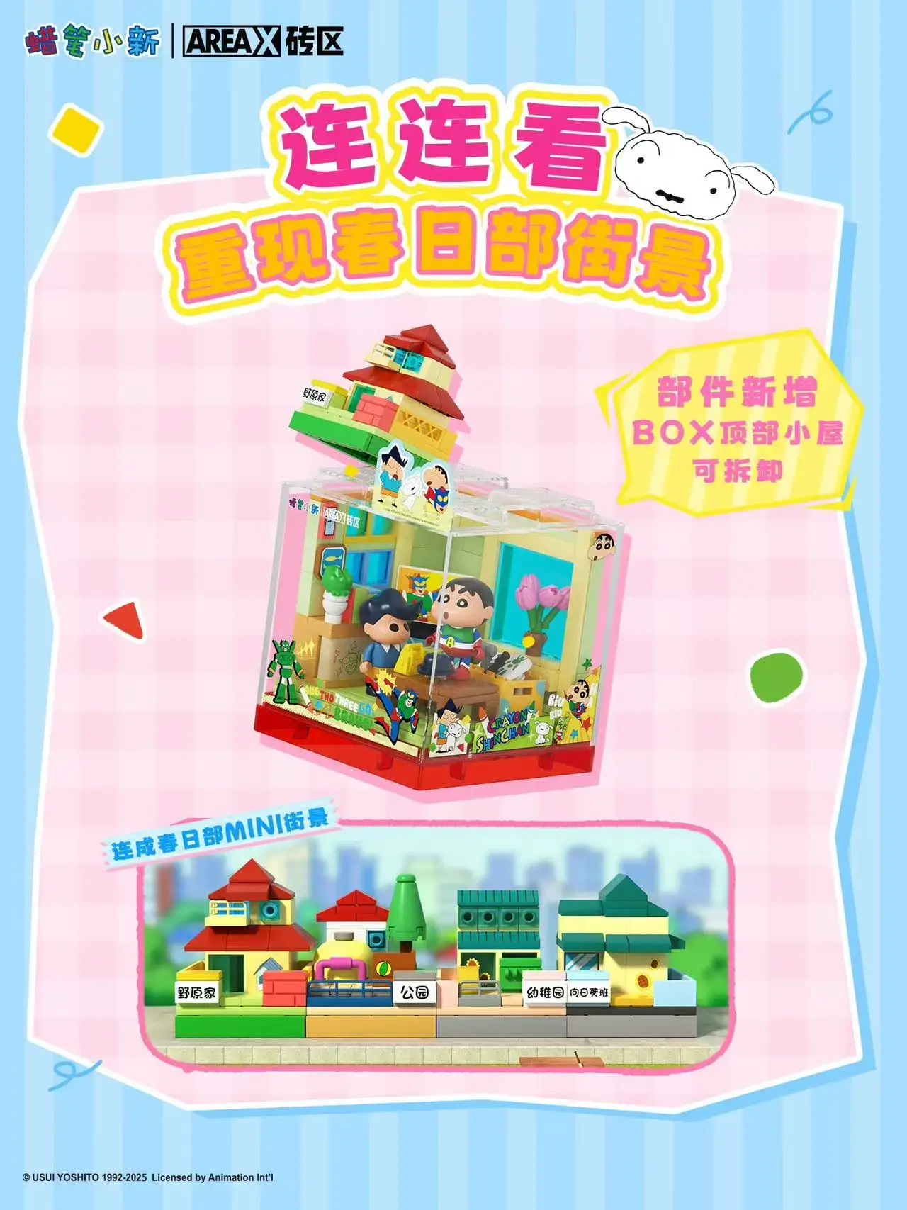 Echte Original Box Crayon Shin-chan Spielzeug Montieren Baustein Modell Spielzeug Haus Glücklich Basis Vergnügung Rark kinder Geschenk