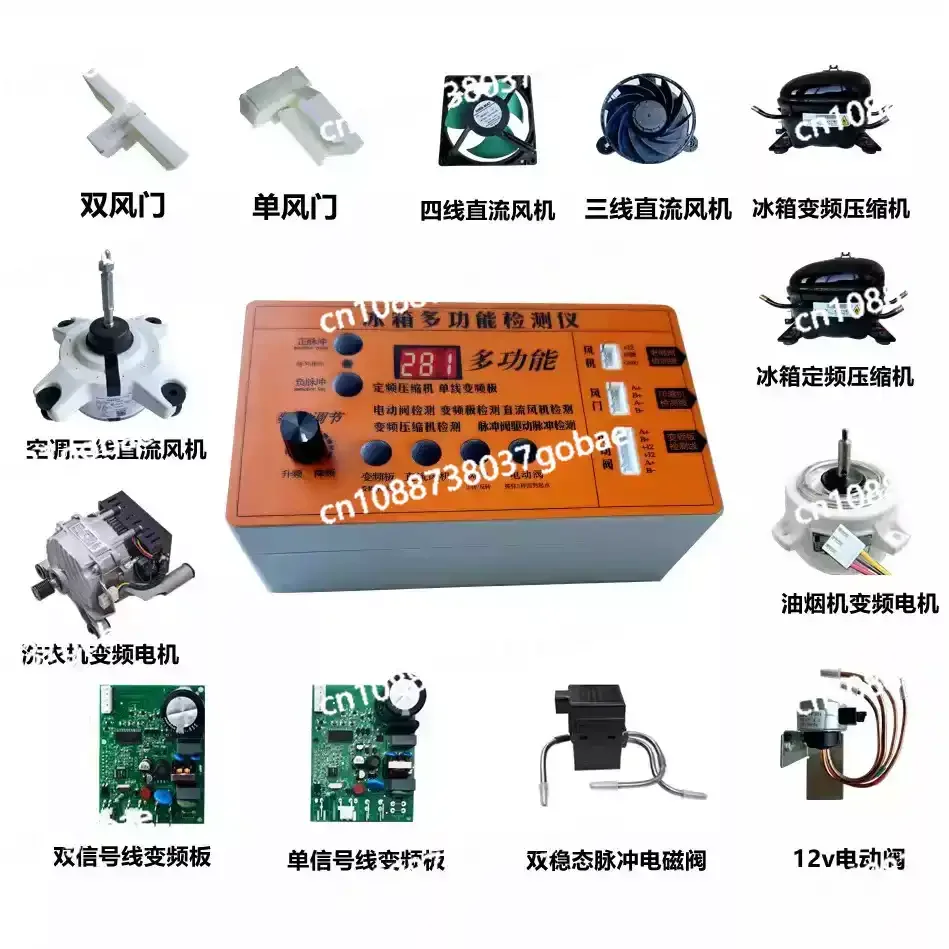 

Refrigerator Repair Tool Kit for Inverter Board Compressor Solenoid Valve Fan Damper Test