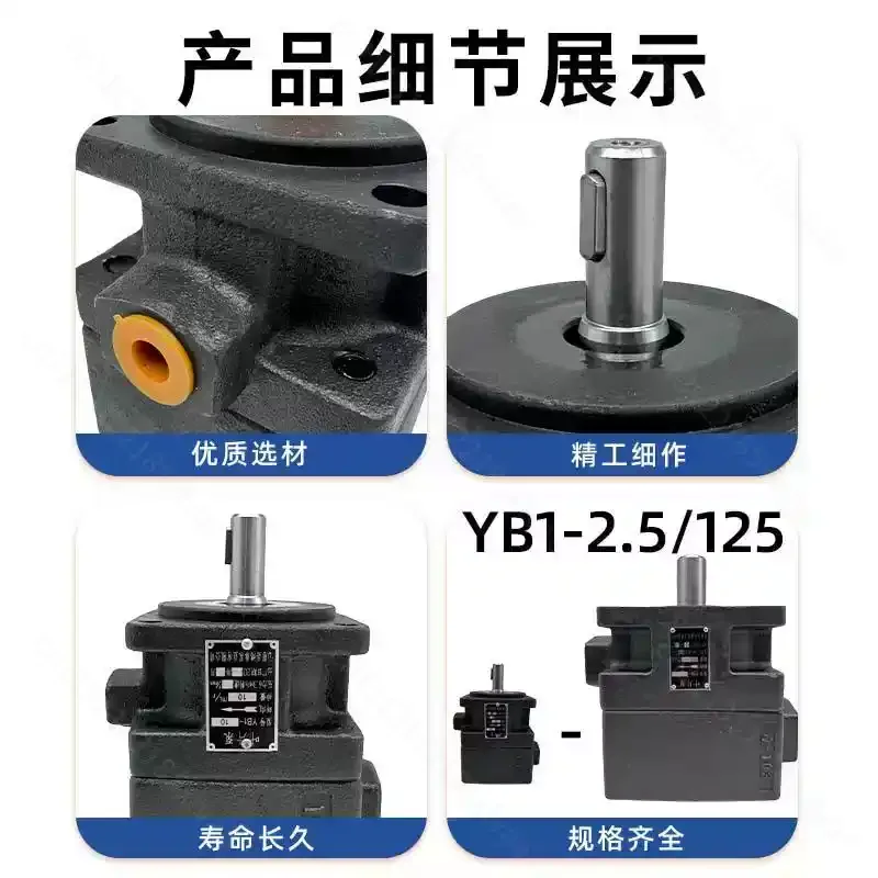 Vane Pump YB1-10 Grinder Oil Pump YB1-100/4/6/16/25/Gear Pump Encyclopedia