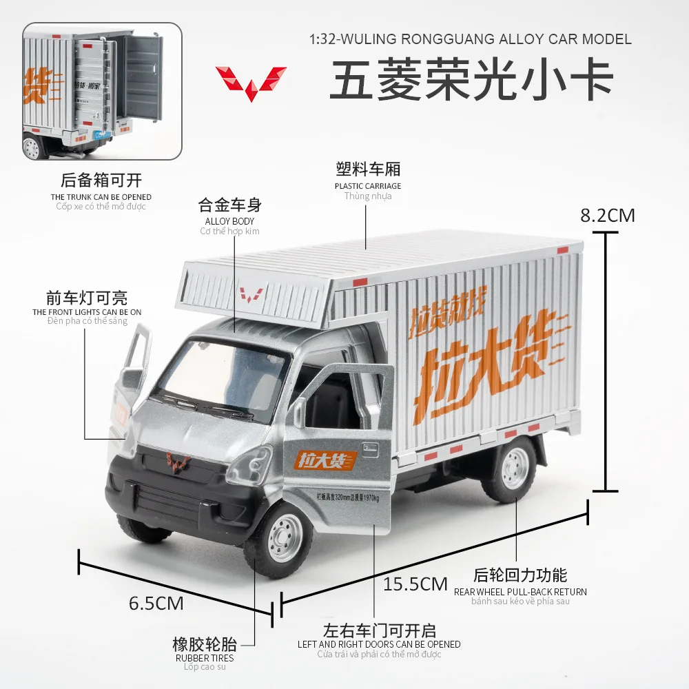 Modèle de voiture Wuling Rongguang, jouet, modèles de camion à tirer, décorations décoratives sonores et lumineuses, cadeaux, 1/32