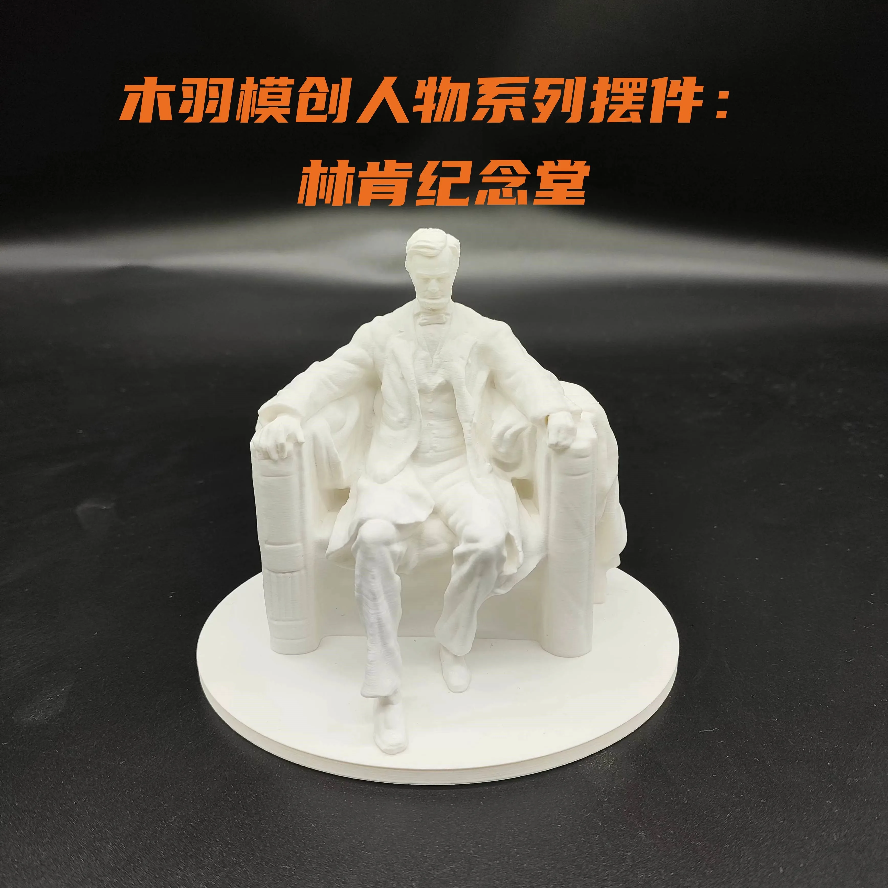 

US President Abraham Lincoln Memorial Model Imitation Resin Statue Carving Ornament Decoration Crafts Statue of a Great Man