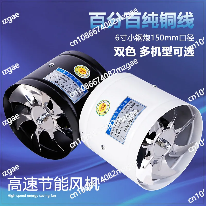6 inch 8 inch strong round duct fan 150/160mm ventilation and exhaust fan 200 strong pumping fan