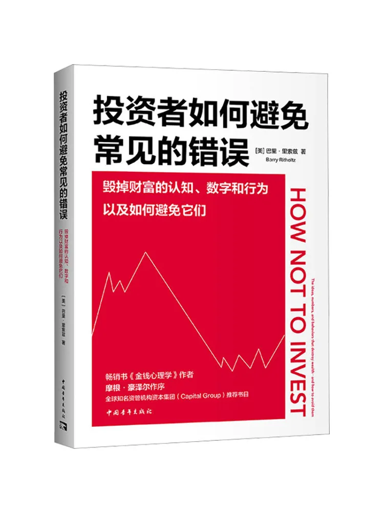 Book-Winshare How Investors Can Avoid Common Mistakes Perceptions Numbers and Behaviors That Ruin Wealth and How To Prevent Them