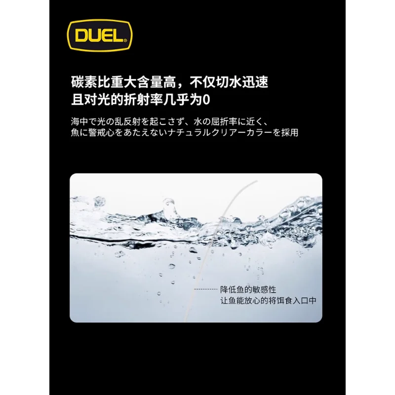 Duel Carbon Line CARBON MAX Strong Tensile Fluorine Line Sea Fishing Wear-resistant Transparent