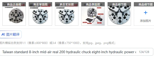 Taiwan standard 8-inch mid-air real 200 hydraulic chuck eight-inch hydraulic power chuck three-jaw modification complete set