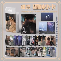 55 Pcs/Set Chinese Drama The First Frost Laser Lomo Card Bai Jingting, Zhang Ruonan Characters HD Photocard Cosplay Gift
