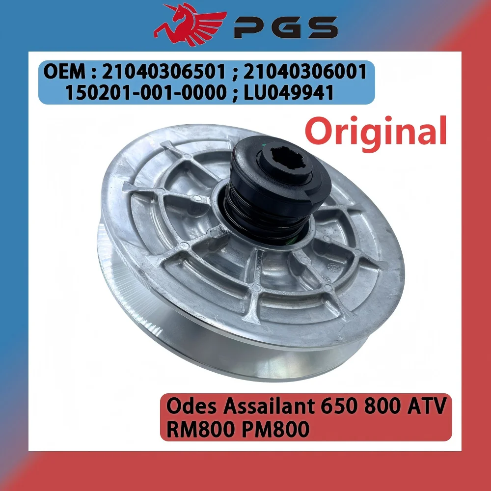

Original Secondary Driven Clutch For Odes Assailant 800 ATV CV Tech CVT RM PM Stels UTV 21040303301 0120528 150201-001-0000 PM 8