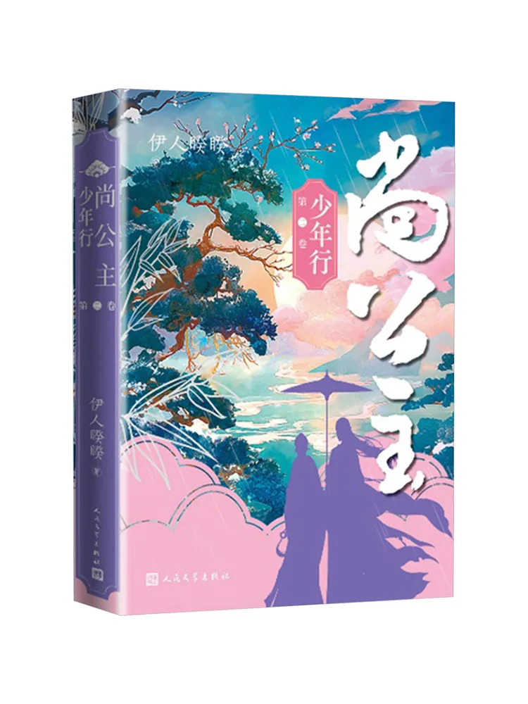 

Книга-Winshare Princess Shang, том 2, год путешествия
