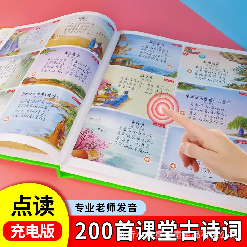 

Аудиокниги по древней поэзии, поэзии эпох Тан и Сун, когнитивное развитие для дошкольников, древнее культурное просвещение.