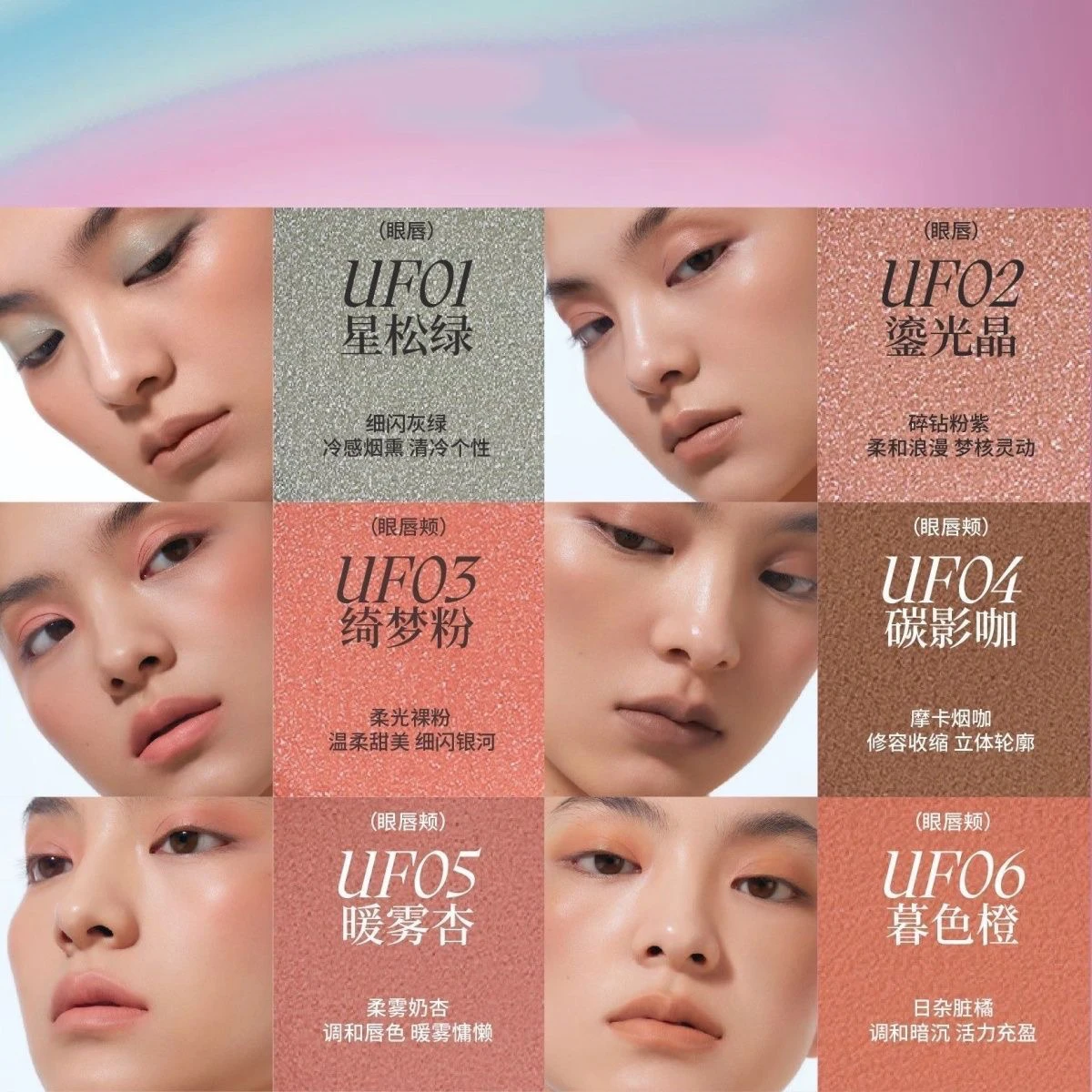 كريم Uhue Eye للشفاه والخد كريم أحمر الخدود متعدد الأغراض، رذاذ ناعم، كريم واحد متعدد الأغراض للفم، ملمع شفاه أحمر، ظلال عيون