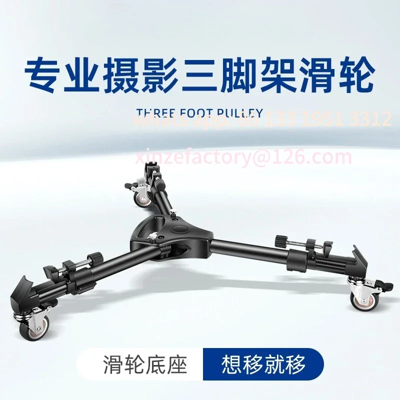 

Customizable HL03 Tripod Pulley Camera Ground Roller, Photography Tripod Base Caster