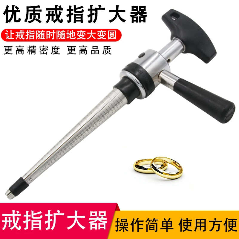 

Suitable for Ring Enlarger Ring Enlargement and Reduction Handheld Hercules Ring Adjuster Meson Enlargement Shaping Tool