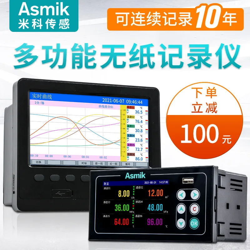 Multichannel paperless recorder flow pressure electric quantity multichannel temperature inspection instrument