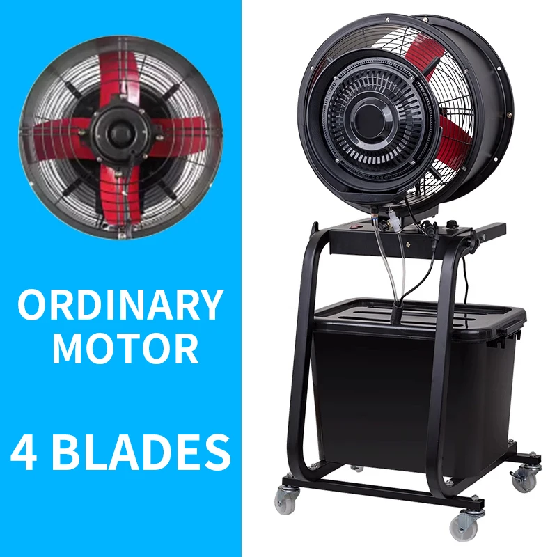 พัดลมอะตอมไมซ์ทรงกระบอกพัดลมสเปรย์อุตสาหกรรมน้ําหมอกน้ําหล่อเย็นความชื้นกลางแจ้งเครื่องทําความเย็นฆ่าเชื้อระบายอากาศ