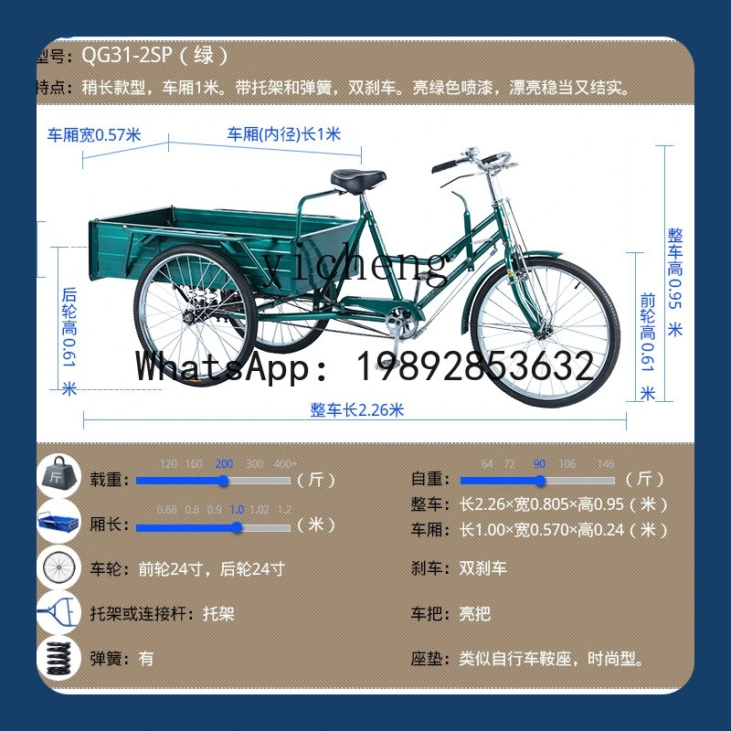 

AB meter long carriage large tricycle bicycle with freight pulling adult human tricycle