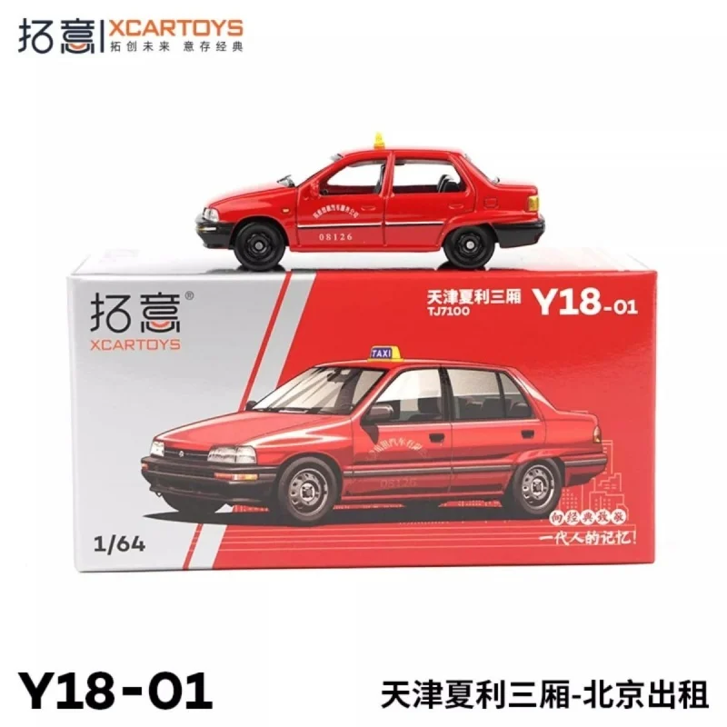 

Xcartoys 1：64 Alloy Toy Car Model Tianjin Xiali Taxi Diecast Vehicle Collecting ornaments and giving children exquisite gifts
