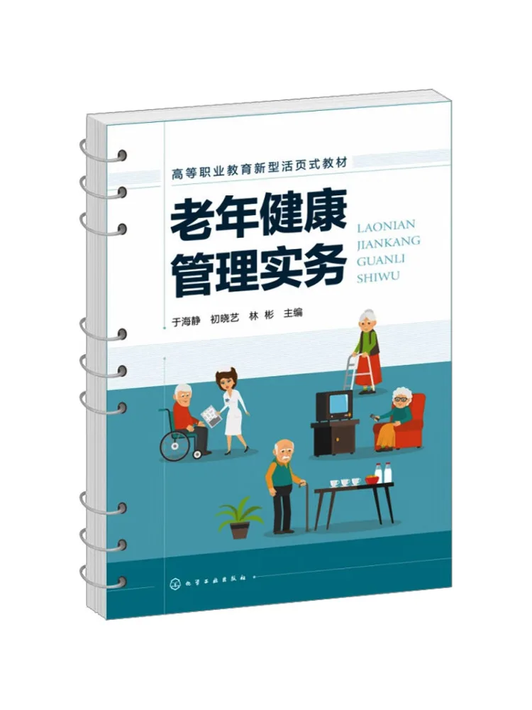 

Book-Winshare Practical Management Of Elderly Health