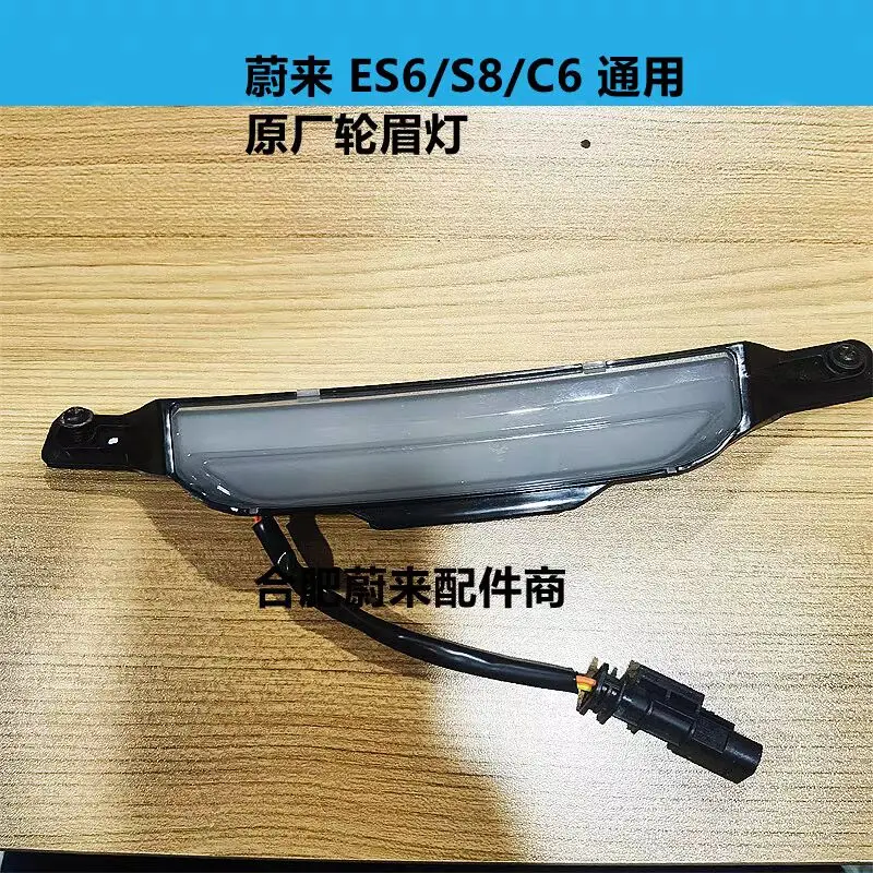 Auto parts for  NIO ES8/ES6/EC6 Wheel Arch Light, Front/Rear Left/Right Turn Signal Lights, Turn Signal-Integrated Wheel Arch