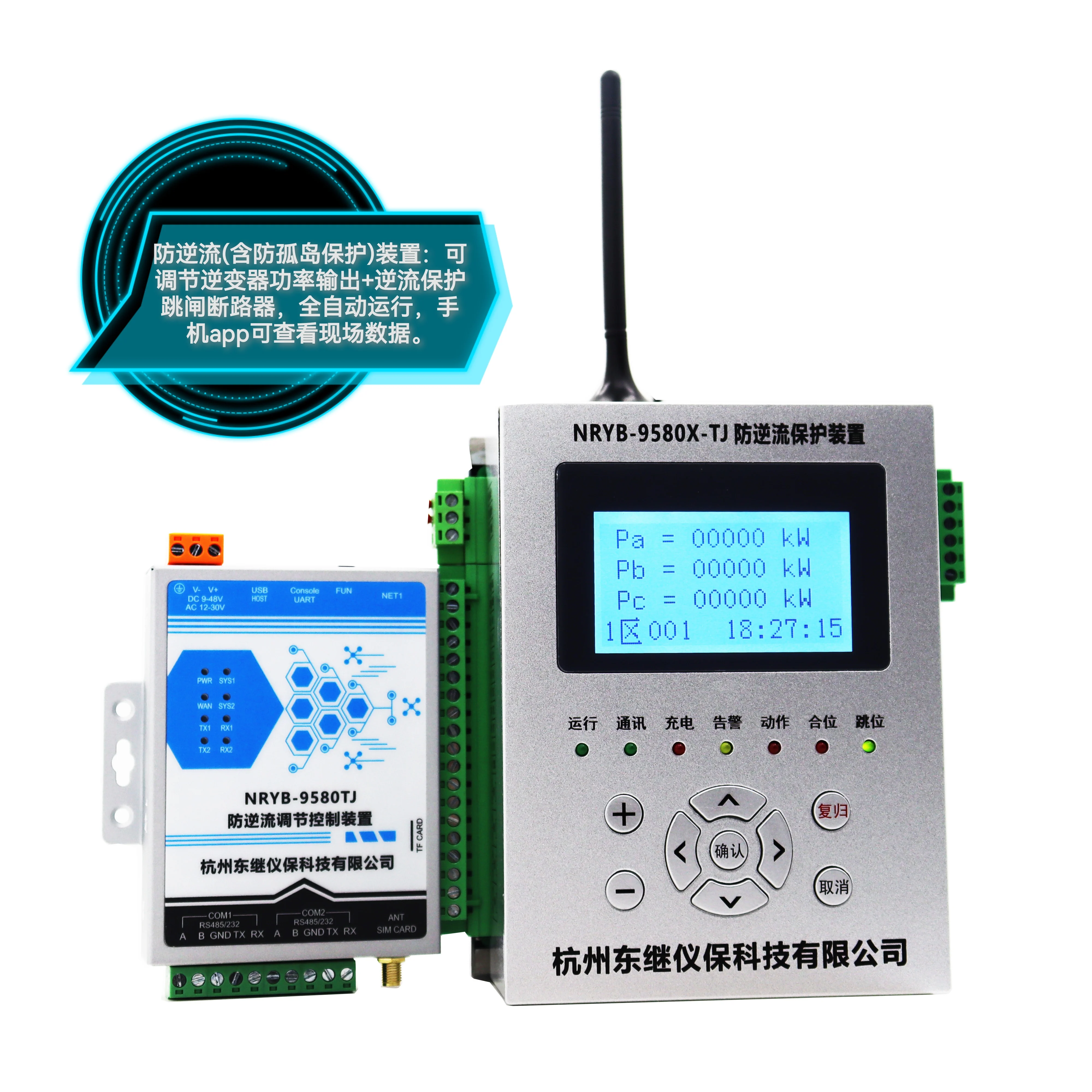 Защитное реле от острова