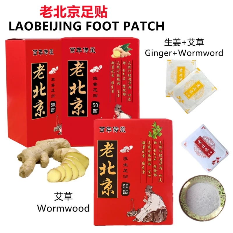 Lao Beijing Herbal Foot Patch 10/50Pcs Detox Wormwood Foot Patch Ginger Foot Pads Dampness Slim Stickers Feet Care Tools Health