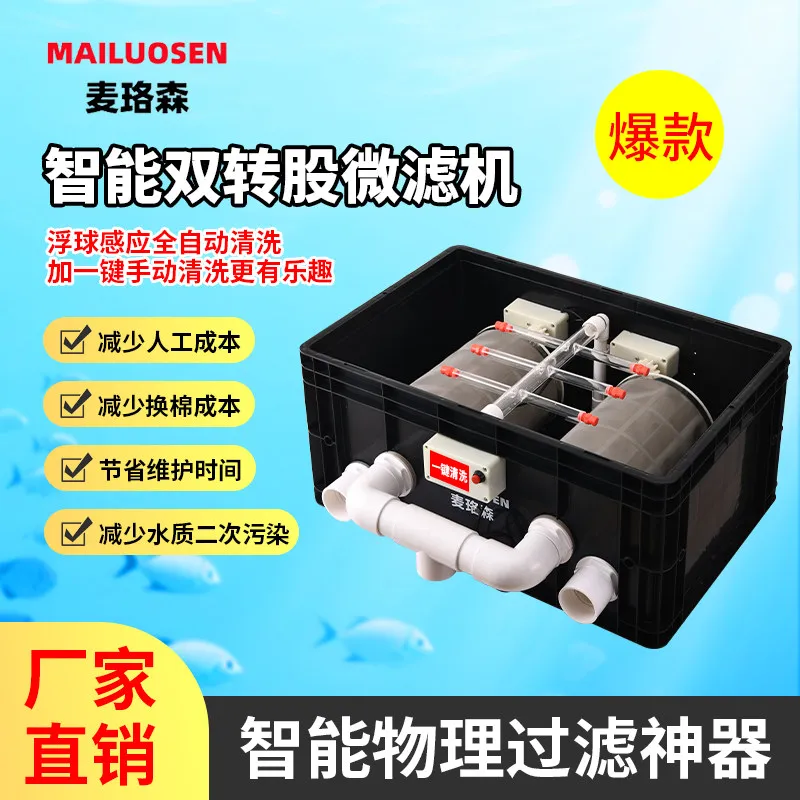 W2 - smart dual-flow microfiltration fish tank filter with automatic cleaning and water circulation system, fish waste separator