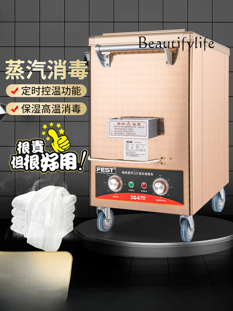 Automatic commercial electric towel truck High temperature humidified towel cart Disinfection cabinet Special for beauty salons