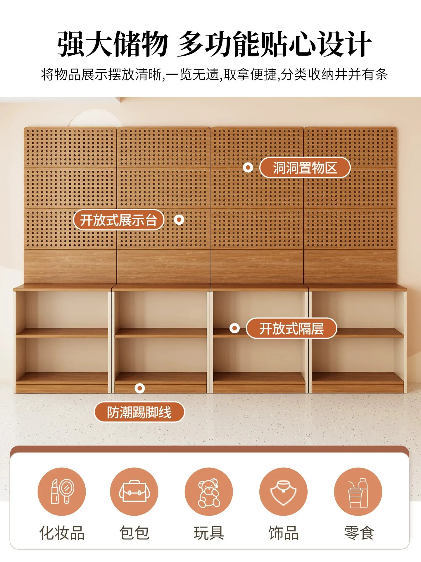 Hole board display cabinet Multifunctional wall storage Locker merchandise store accessories toys pet product display rack