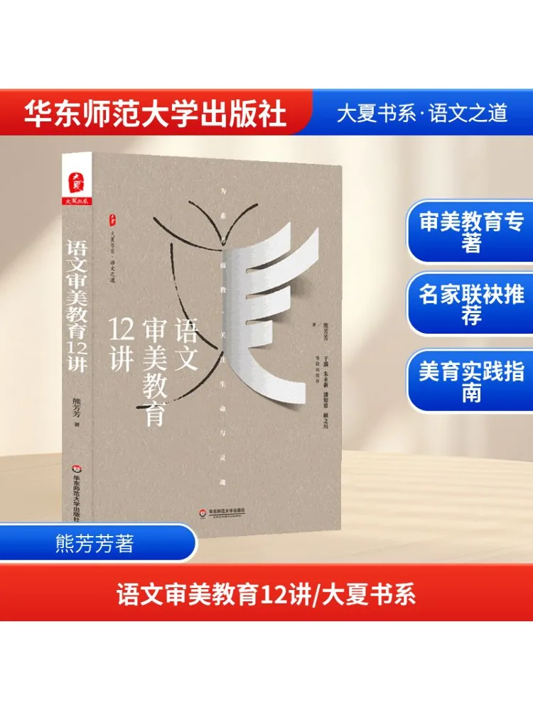 

Book-Winshare 12, лекции по китайскому эстетичному образованию, серия книг Daxia