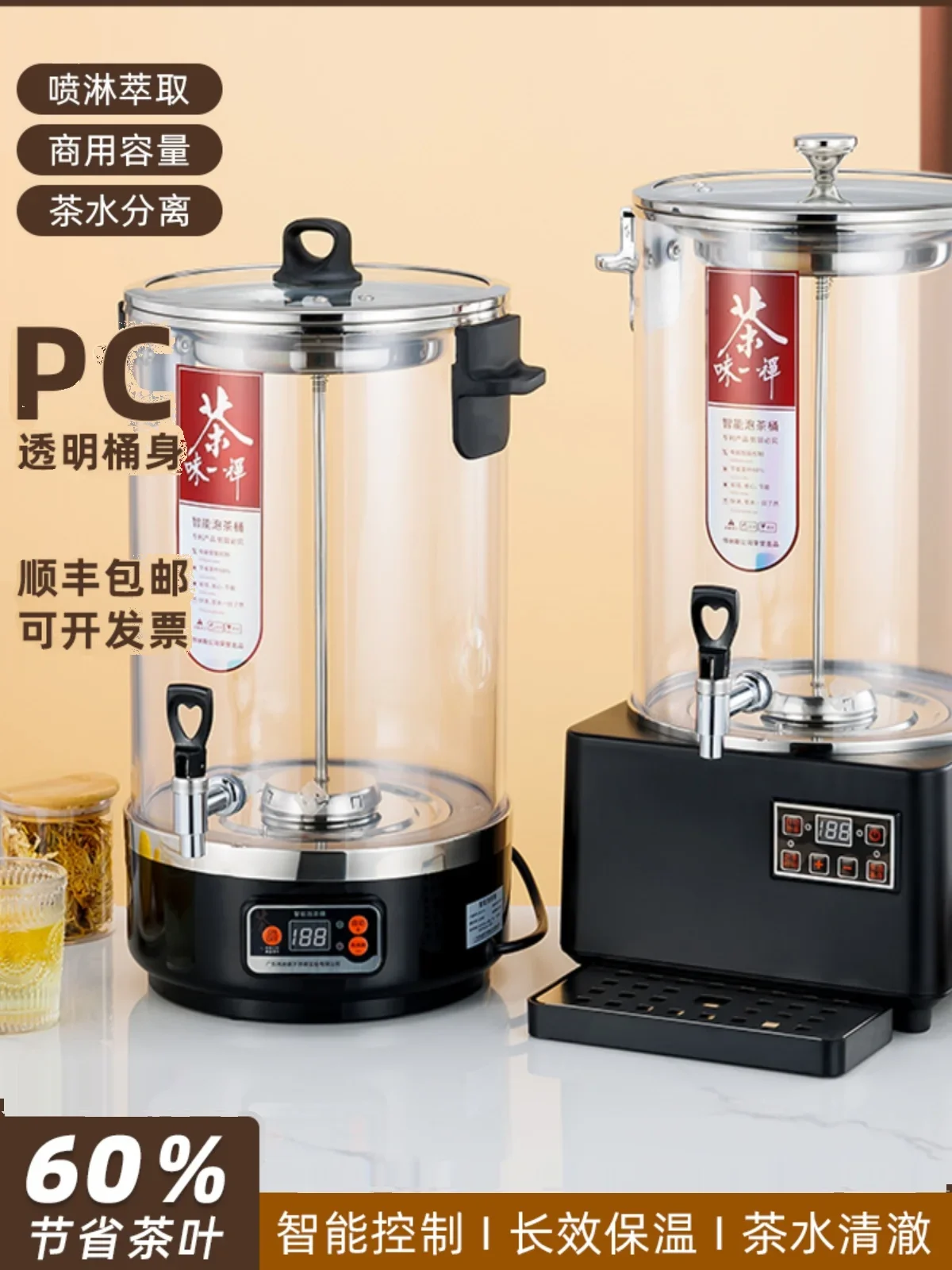 Commercial intelligent electric heating energy-saving and insulation health center tea brewing bucket, fully automatic steam tea