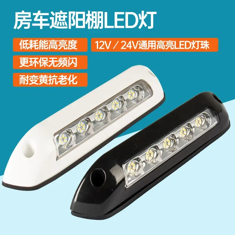 For RV Modified Outdoor Lighting Porch Light Awning Light Wide Beam 12V 24V Universal LED Lamp for Camping Trailer Motorhome
