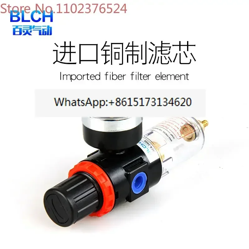 

BLCH oil-water separator pressure regulating valve AFR2000 air filter pneumatic air source processor BFR3000